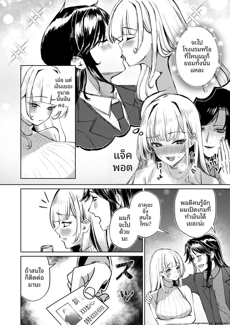 สาวนมโต… โดนจับเย็ดสดแตกใน
